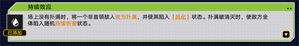 战意狂潮扑满效应怎么过关 技能搭配与输出最大化