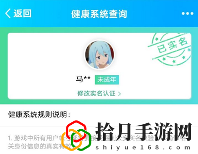 王者荣耀怎么改实名认证