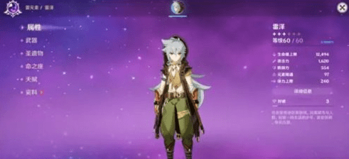 原神四星角色那个值得培养(盘点各四星角色性价比)