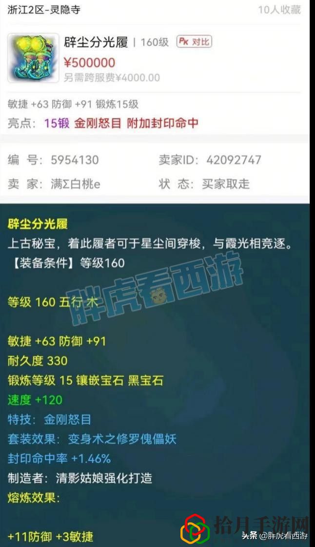 梦幻西游各阶段抓鬼物品(梦幻西游捉鬼任务详细介绍)