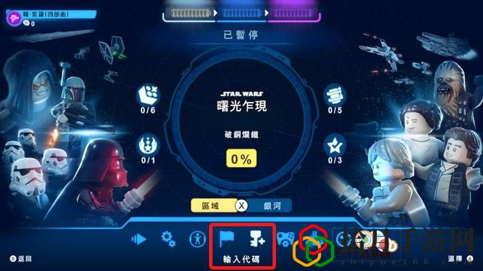 乐高星球大战完整传奇代码(全代码15个角色解锁)