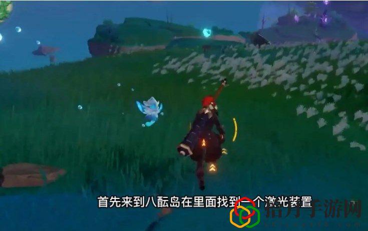 原神八酝岛在哪里？八酝岛解锁方法
