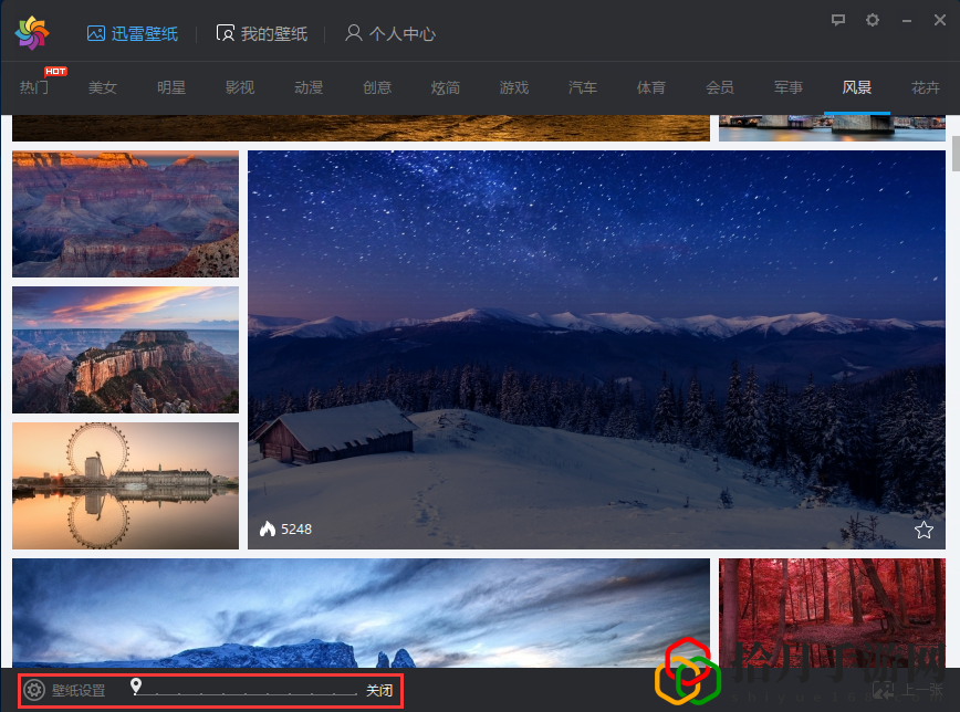 迅雷壁纸电脑版