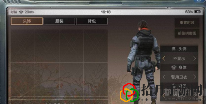明日之后如何隐藏装备图标(隐藏装备设置方法介绍)