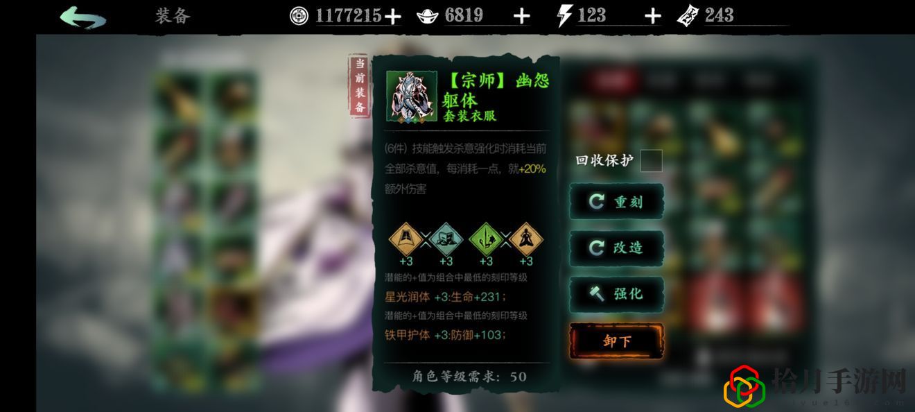 影之刃3圣音心法怎么选择 圣音心法搭配攻略