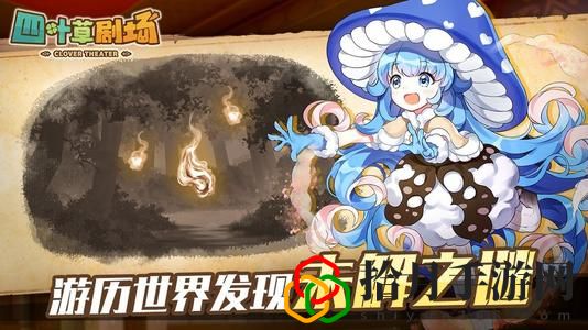 四叶草剧场暗门探索该怎么选