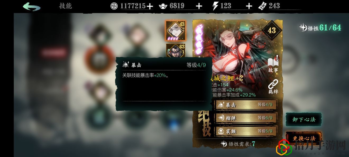 影之刃3圣音心法怎么选择 圣音心法搭配攻略
