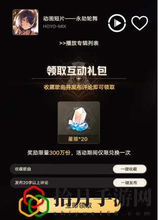 行于命途2活动攻略 游戏资源管理技巧与策略
