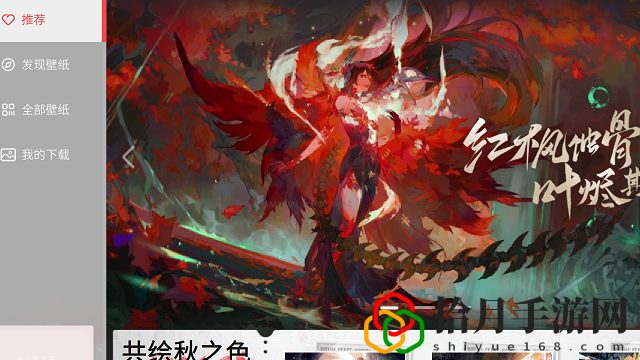阴阳师动态桌面