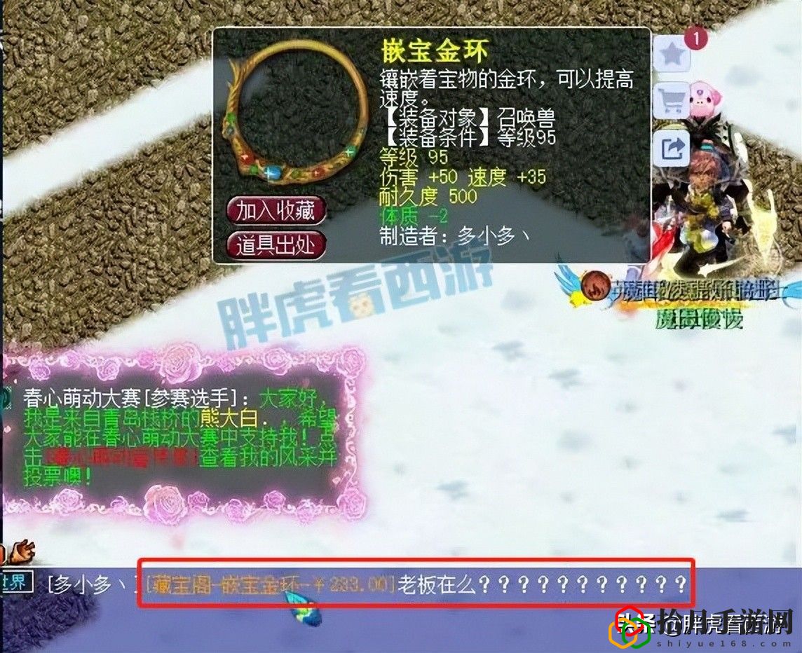 梦幻西游各阶段抓鬼物品(梦幻西游捉鬼任务详细介绍)
