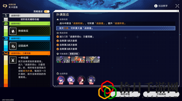 战意狂潮扑满效应怎么过关 技能搭配与输出最大化