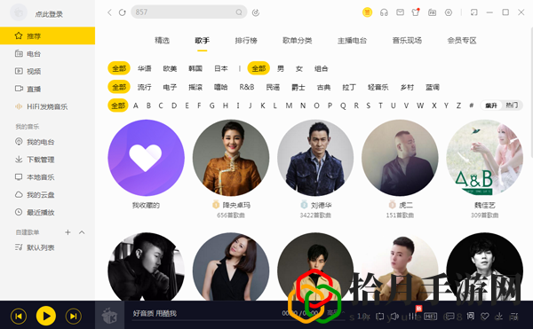 酷我音乐电脑版最新2024