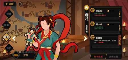 无悔华夏哪吒怎么玩 无悔华夏哪咤玩法攻略