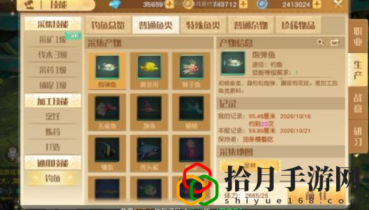 梦想新大陆手游怎么钓鱼