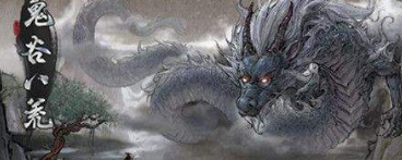 鬼谷八荒选什么门派比较好