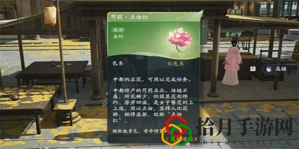 芍药点妆红获得方法 助你快速进阶