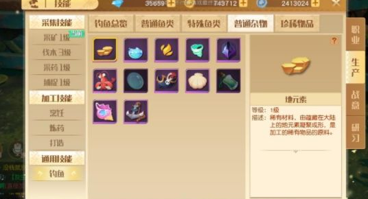 梦想新大陆手游怎么钓鱼