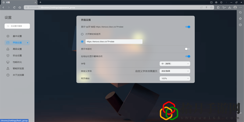联想浏览器电脑版
