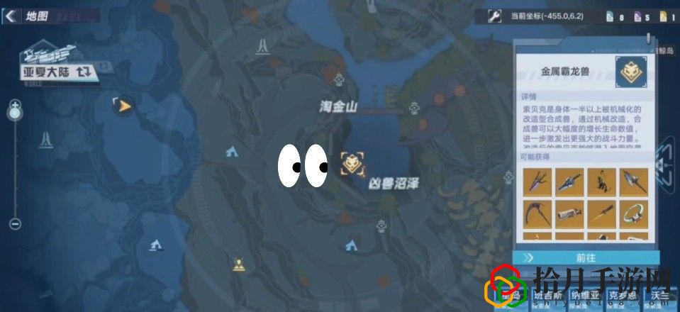 幻塔鳄鱼在哪里？鳄鱼boss位置通关攻略