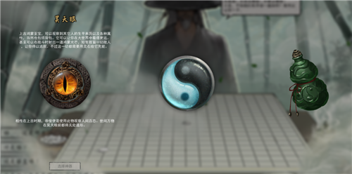 鬼谷八荒怎么玩