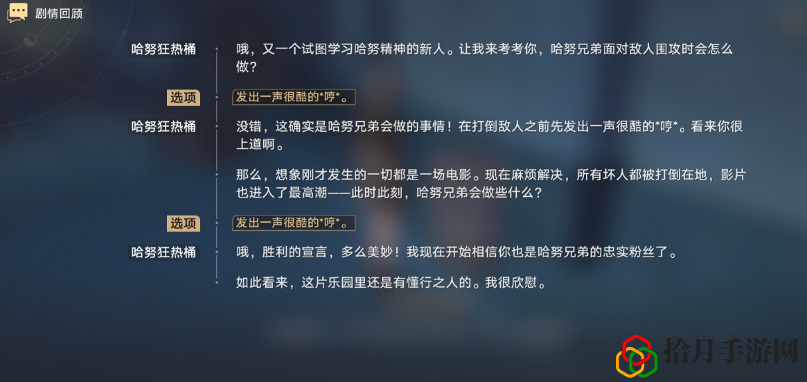 劳克影视乐园王下一桶位置介绍 游戏中最佳道具使用