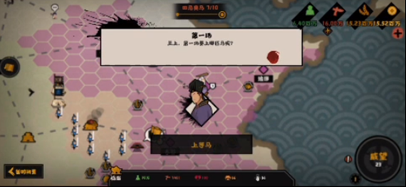 无悔华夏田忌赛马怎么选 无悔华夏田忌赛马事件选择攻略