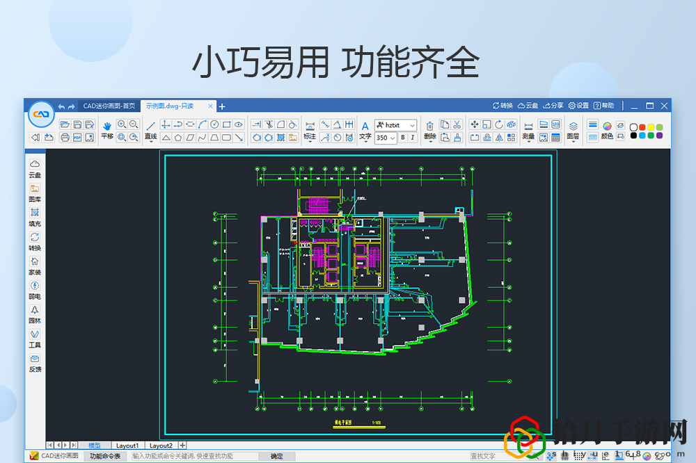 CAD迷你画图最新版