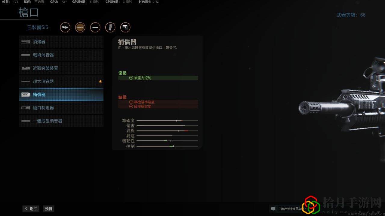 使命召唤16战区武器推荐图(枪支选择及对战实用技巧)