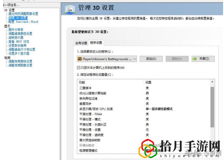 绝地求生GTX750ti能玩吗(绝地求生大逃杀750ti设置教程)