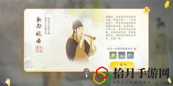 勒部羝曲怎么收集 高级副本全攻略分享