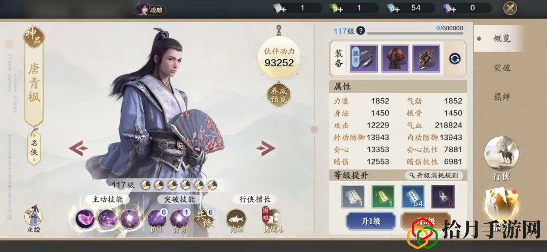 天涯明月刀手游魔踪伙伴怎么选择 魔踪伙伴推荐攻略