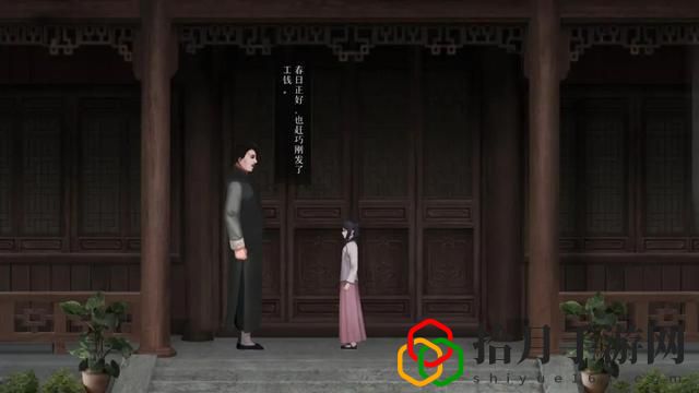 回门游戏讲的什么故事