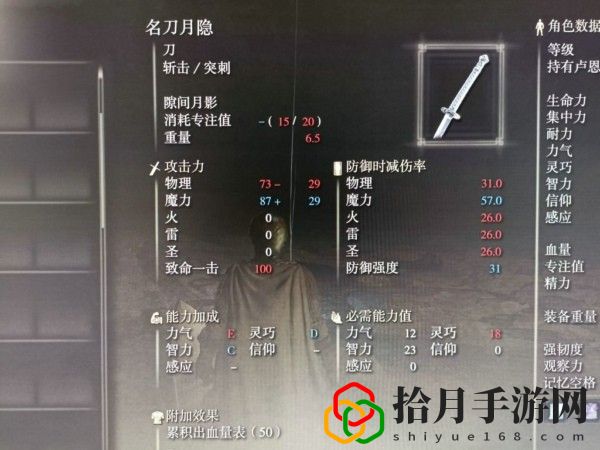 艾尔登法环名刀月隐怎么获得 艾尔登法环名刀月隐获得攻略