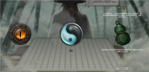 鬼谷八荒开局神器选哪个