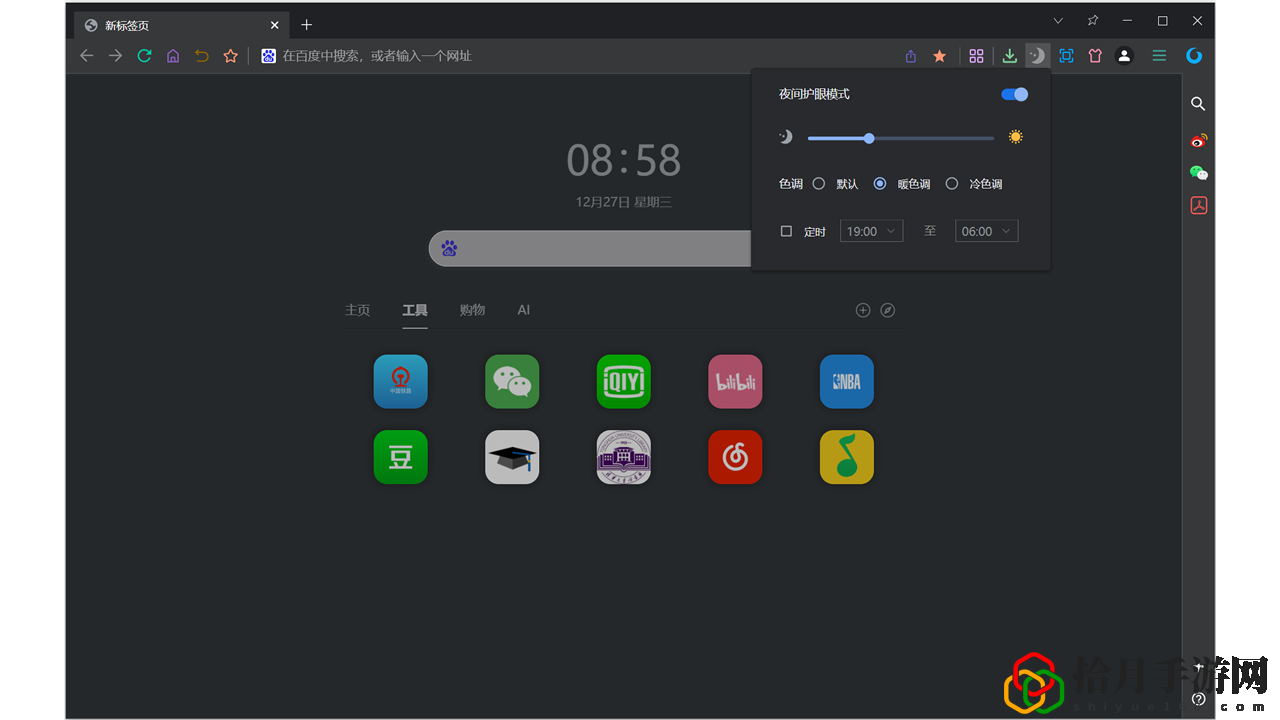 UU浏览器
