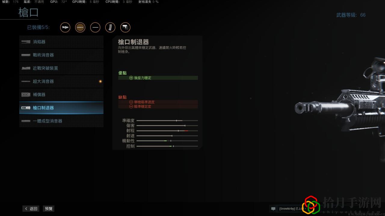 使命召唤16战区武器推荐图(枪支选择及对战实用技巧)