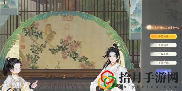 榷场染织工艺答案是什么 宠物技能搭配与克制