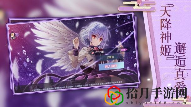 天降神姬再临兑换码(最新礼包兑换码汇总介绍)
