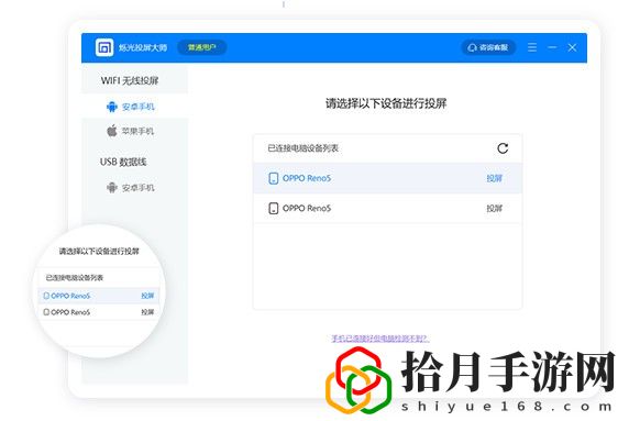 烁光投屏大师