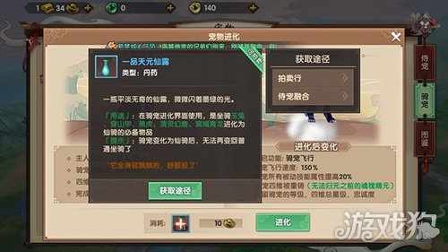 寻仙手游宠物融合对话大全(寻仙手游天元仙露怎么获得)