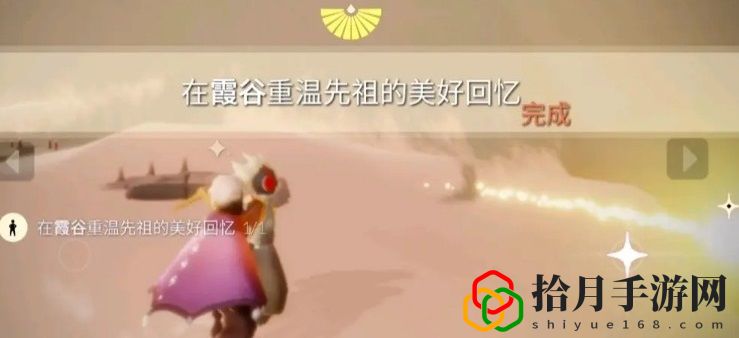 光遇1.30复刻先祖的位置在哪里