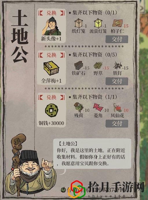 江南百景图柏子仁在哪？柏子仁获取方法介绍