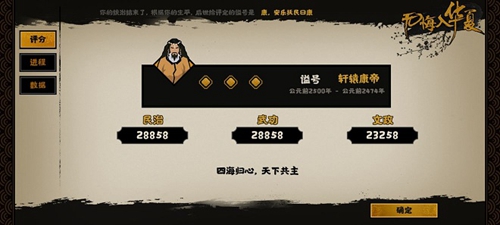 无悔华夏军心过低会怎么样 无悔华夏军心过低的结果介绍