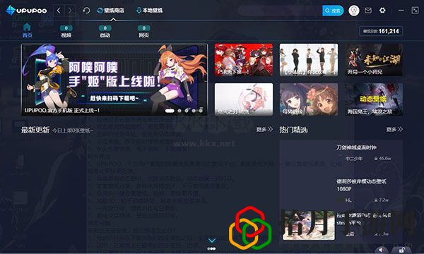 UPUPOO动态壁纸桌面