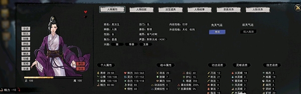 鬼谷八荒亲密度怎么刷