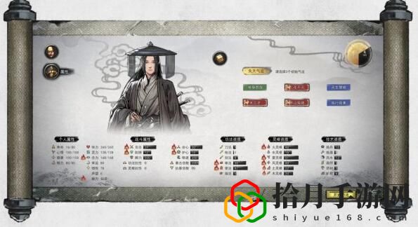 鬼谷八荒先天气运怎么选