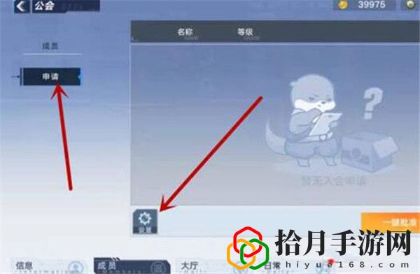 幻塔公会招募怎么发布 公会怎么发布