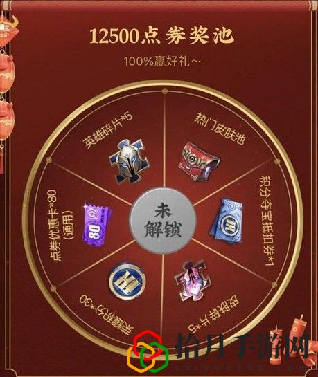 2021王者荣耀组队消费活动在哪里
