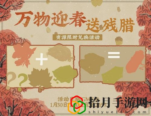 江南百景图浊酒怎么获得