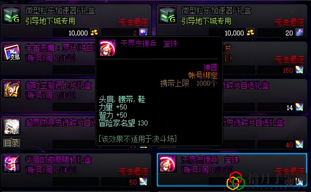 dnf100版本耳环附魔宝珠(dnf哪里可以白嫖宝珠大全)